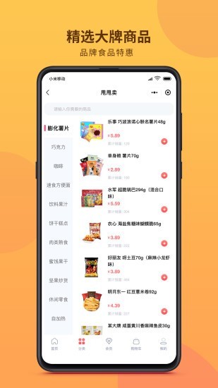 甩甩卖app3