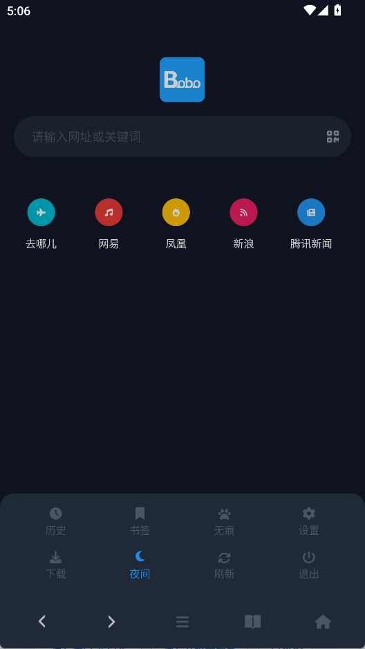bobo浏览器谷歌版1