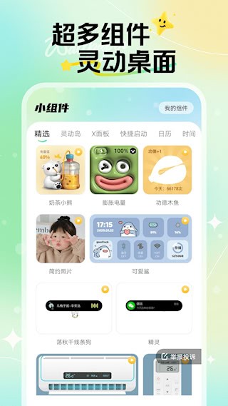 焕新壁纸3