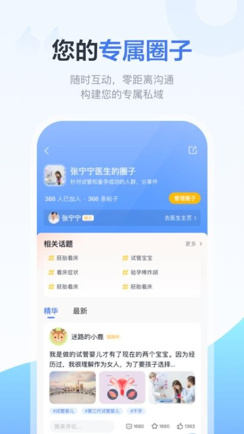 好孕计划pro app 中文版下载