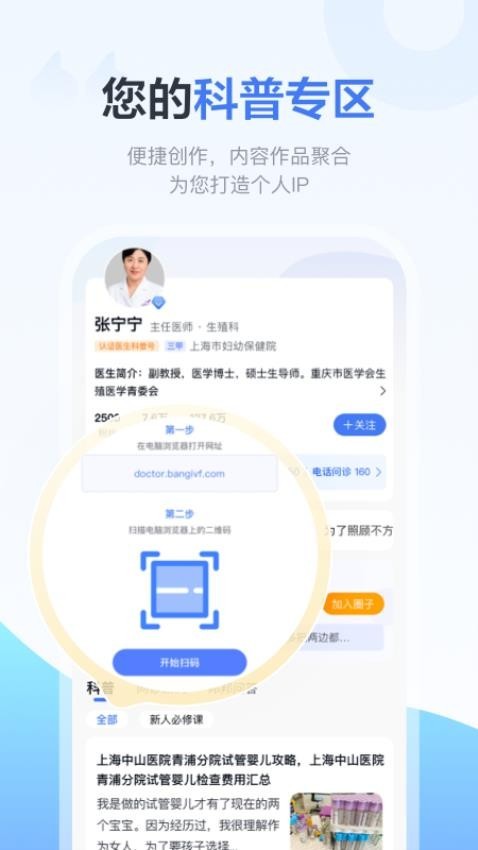好孕计划pro app 中文版