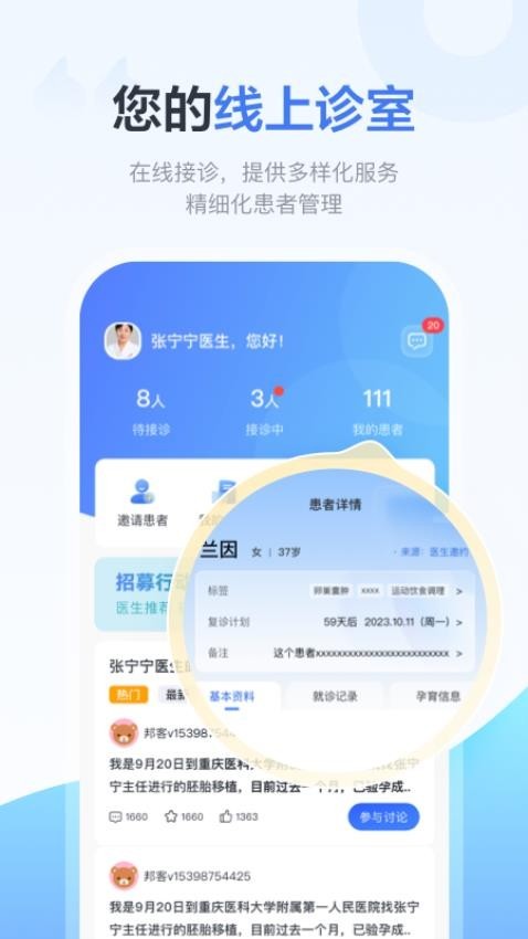 安卓好孕计划pro app 中文版app