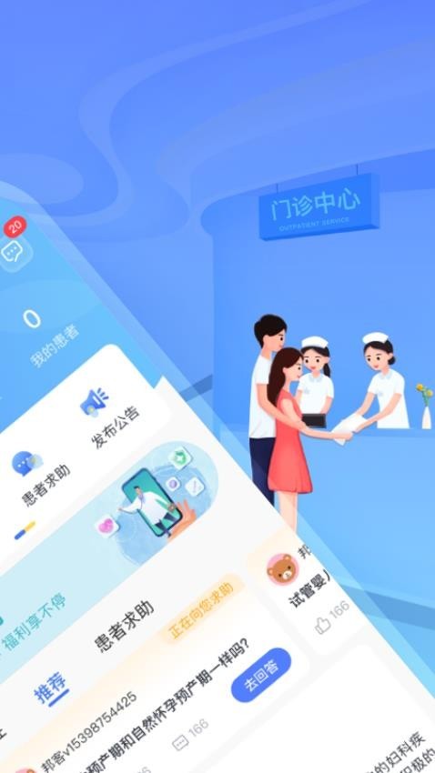 好孕计划pro app 中文版app下载