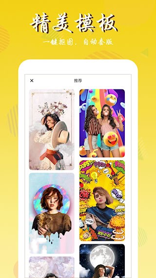 照片拼图师1