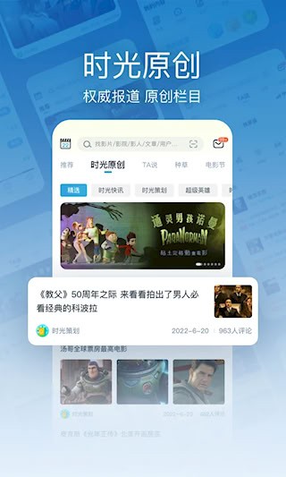 时光网 