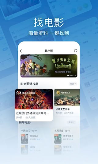 时光网 app下载