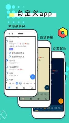 提醒事项app2