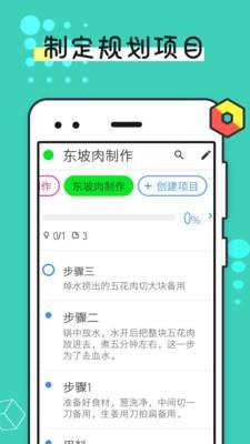 提醒事项app3