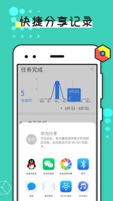 提醒事项app1