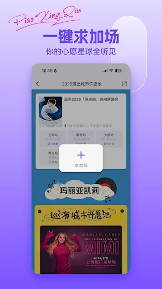 票星球5