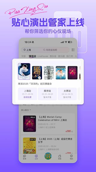 票星球4