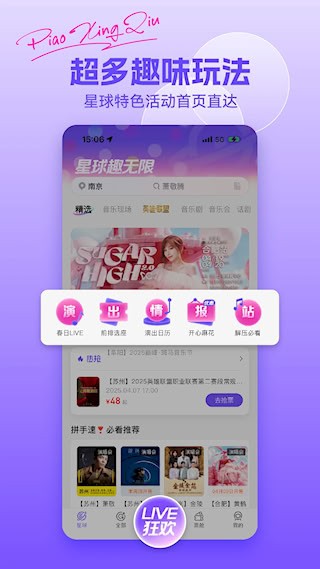 票星球3