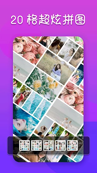 照片编辑器app5