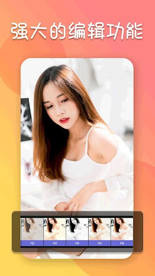 照片编辑器app2