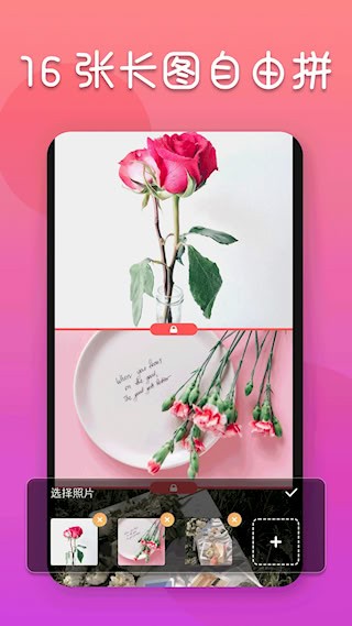 照片编辑器app3