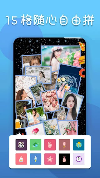 照片编辑器app4