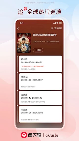 摩天轮票务3