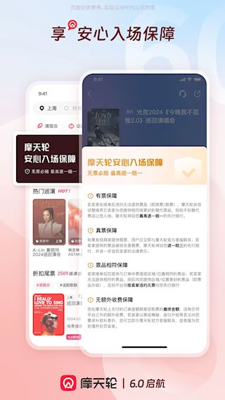 摩天轮票务5