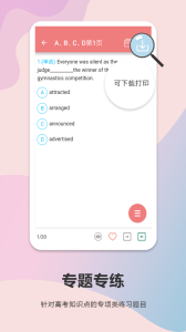 高考英语通app3