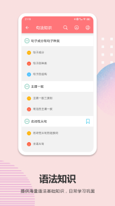 高考英语通app1