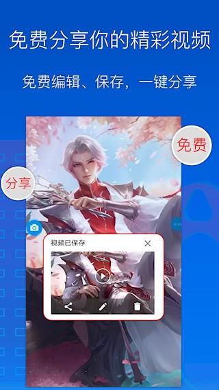 录屏录制大师1