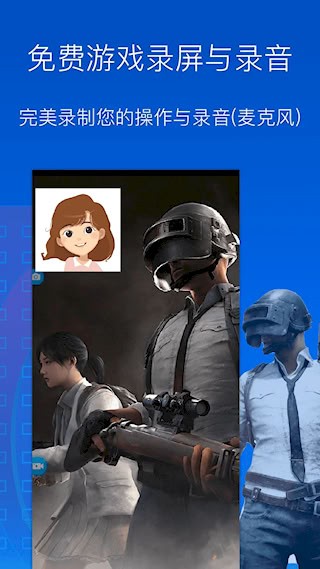 录屏录制大师3