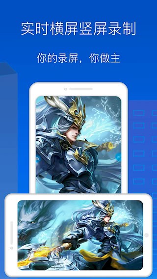 录屏录制大师2
