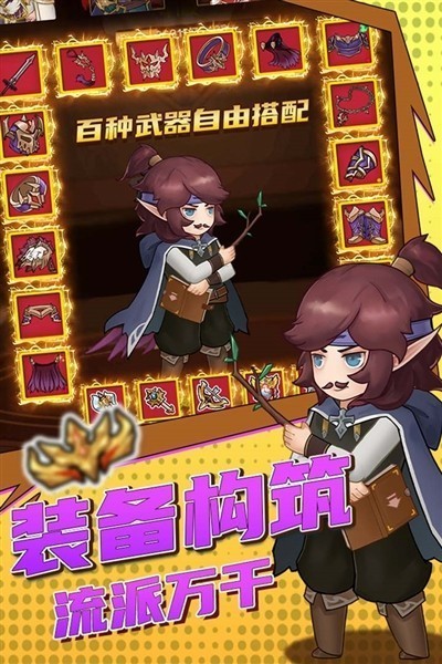超简单的地下城最新版2