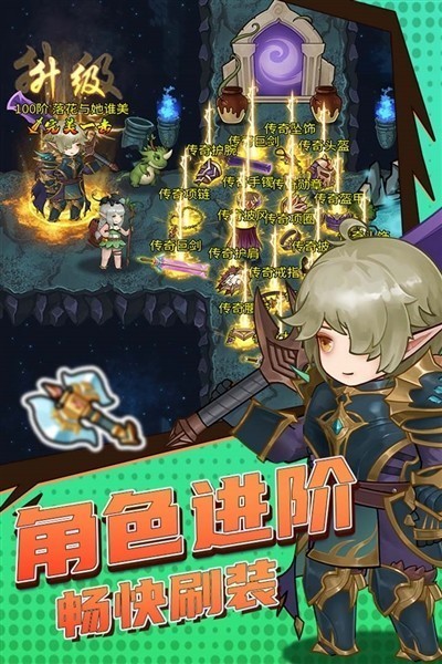 超简单的地下城最新版3