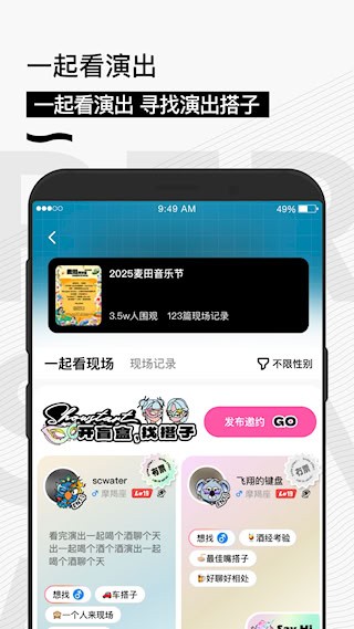 秀动4