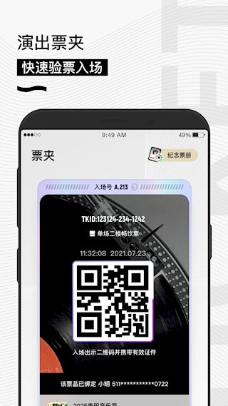 秀动2