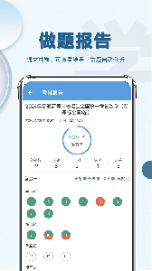 高考数学通app1