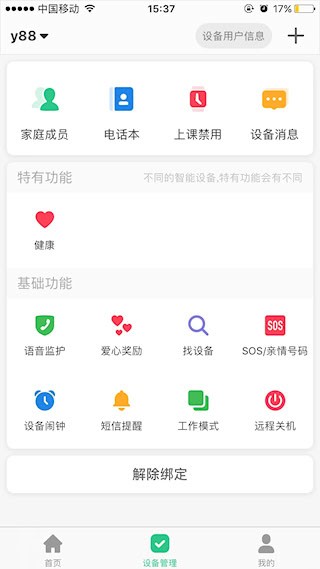 智天使4