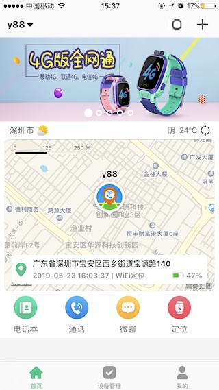 智天使1