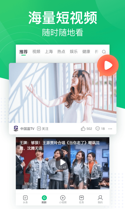 趣头条app2