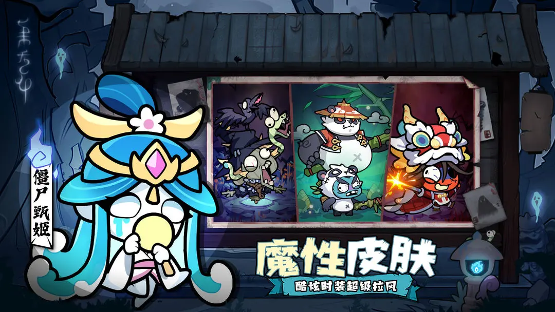 末世王者官方版4