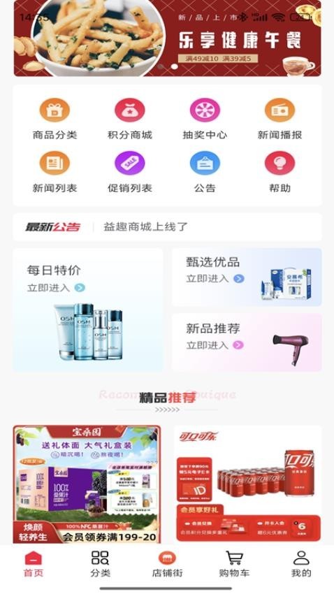益趣app1