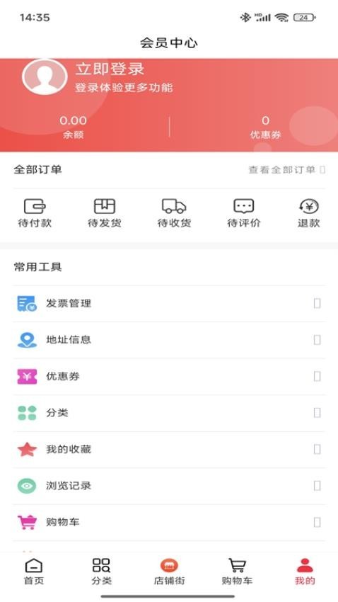 益趣app4