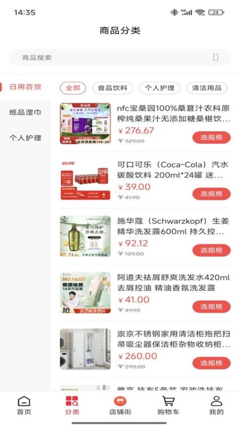 益趣app3