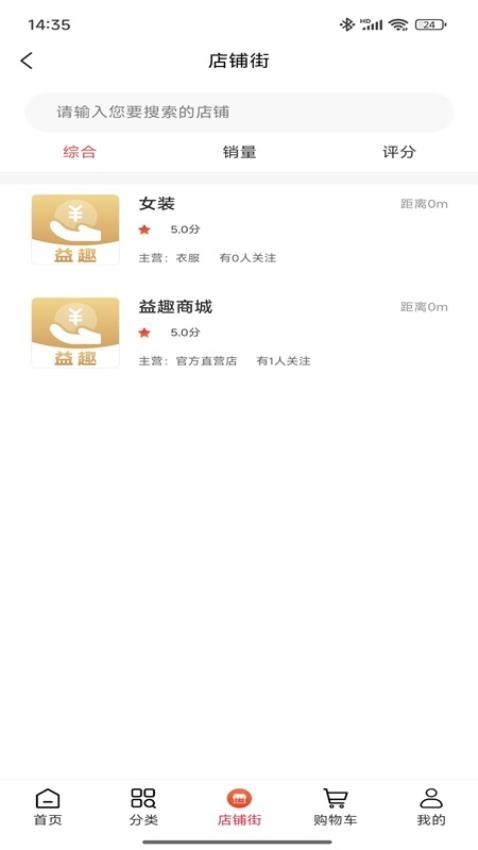 益趣app2