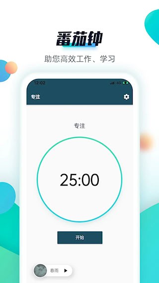 青蛙Todo官方版1