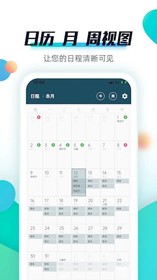 青蛙Todo官方版3
