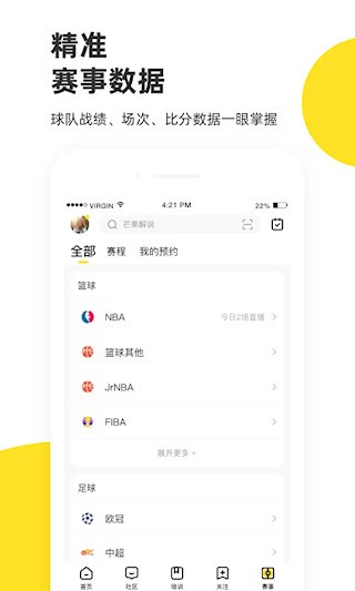 企鹅体育4