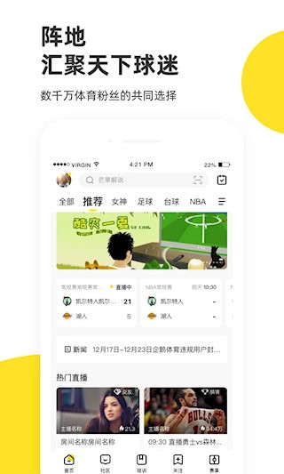 企鹅体育3