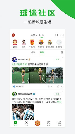 懂球帝4