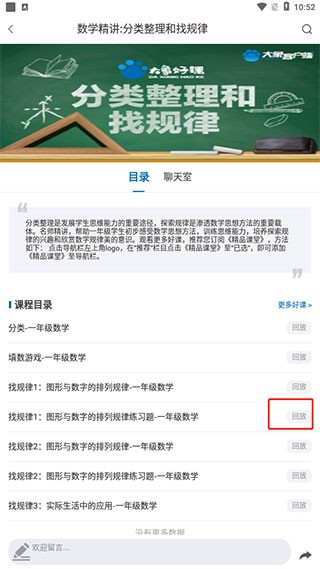 大象新闻app2