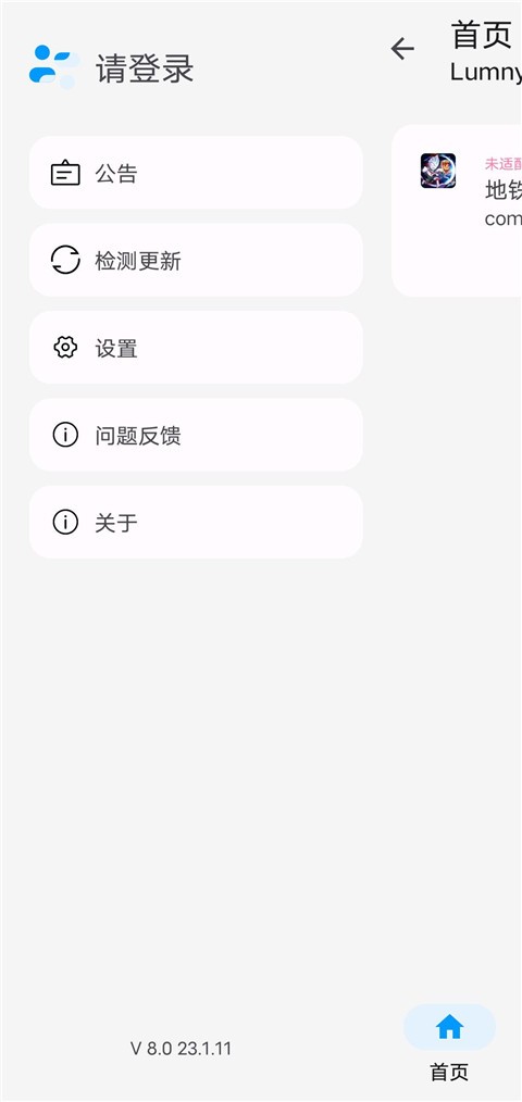 LumnyTool 83