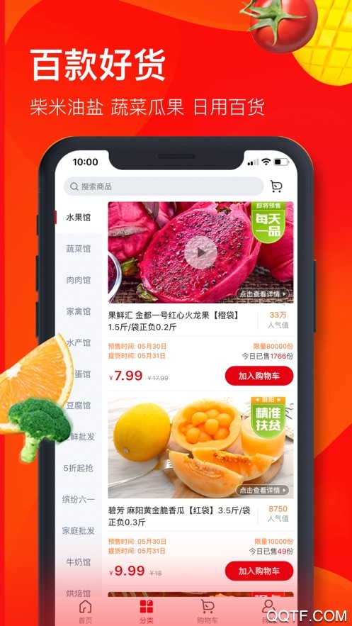 兴盛优选app1