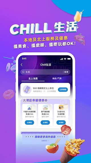 AlipayHK2