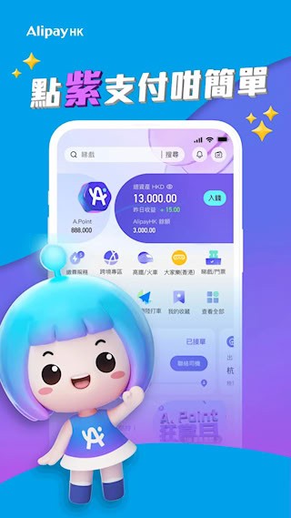 AlipayHK3